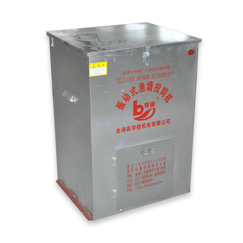 厂家供应 振动式自动投饲机 70W镀锌板冷板制作 投料机