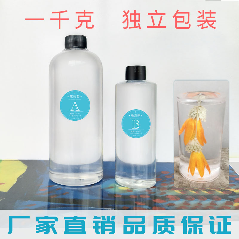 厂家直销 耐黄变1:1体积比高透明AB水晶滴胶 DIY滴胶干花标本硬胶-阿里巴巴