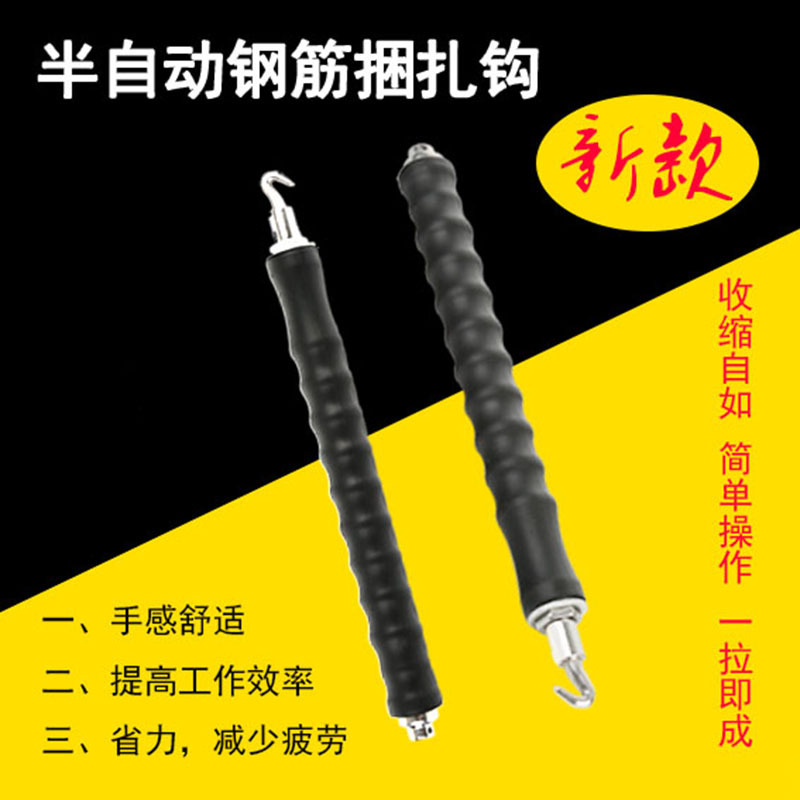 半自動鋼筋捆紮鈎加重拉鈎手動鋼筋工捆紮鈎鋼筋工紮鈎鋼筋捆紮器
