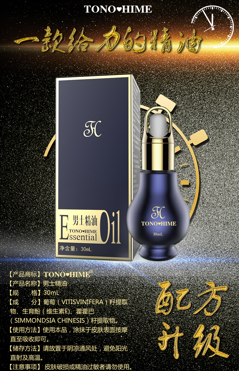 Men’s Herbal Topical Massage Oil 30ml Intimate Care Essential Oil — detail image 4