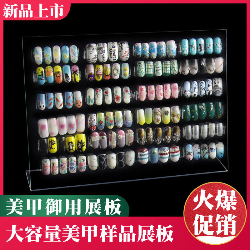 美甲比色展示架指甲油胶无痕透明双面胶亚克力美甲比色板展示工具