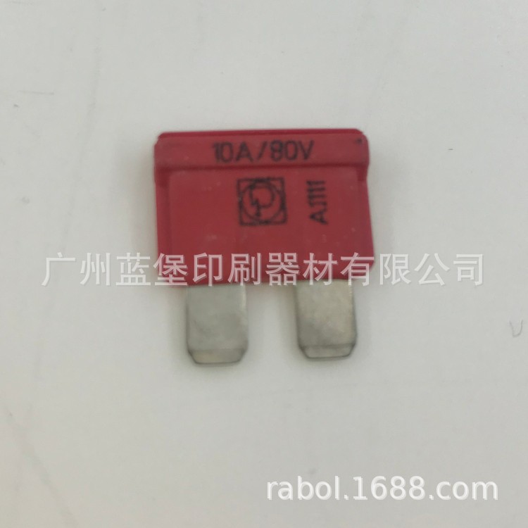 10A/80V 海德堡原裝保險絲 海德堡印刷機配件