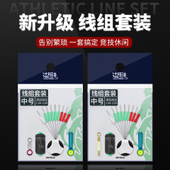 湖畔炫彩四合一釣魚線組配件套裝 硅膠太空豆快速子線夾台釣主線