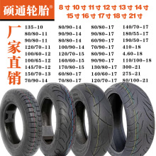 厂家供应 品质过硬摩托车真空胎，外胎，电动车真空胎