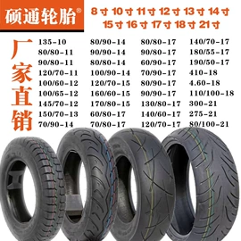 摩托车轮胎;电动车轮胎