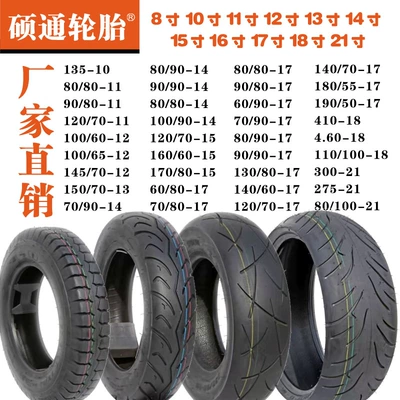 Manufacturers supply high-quality motorcycle vacuum tires, outer tires, electric car vacuum tires