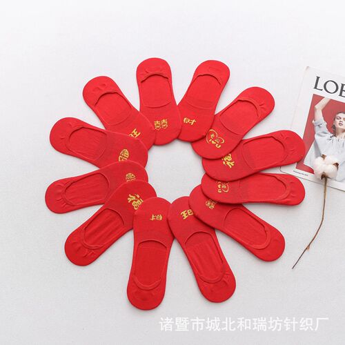 Red Invisibility Socks for Both Men and Women - Pure Cotton Low-Cut Socks with Silicone for Personalized Red Socks in the Year of the Born Star