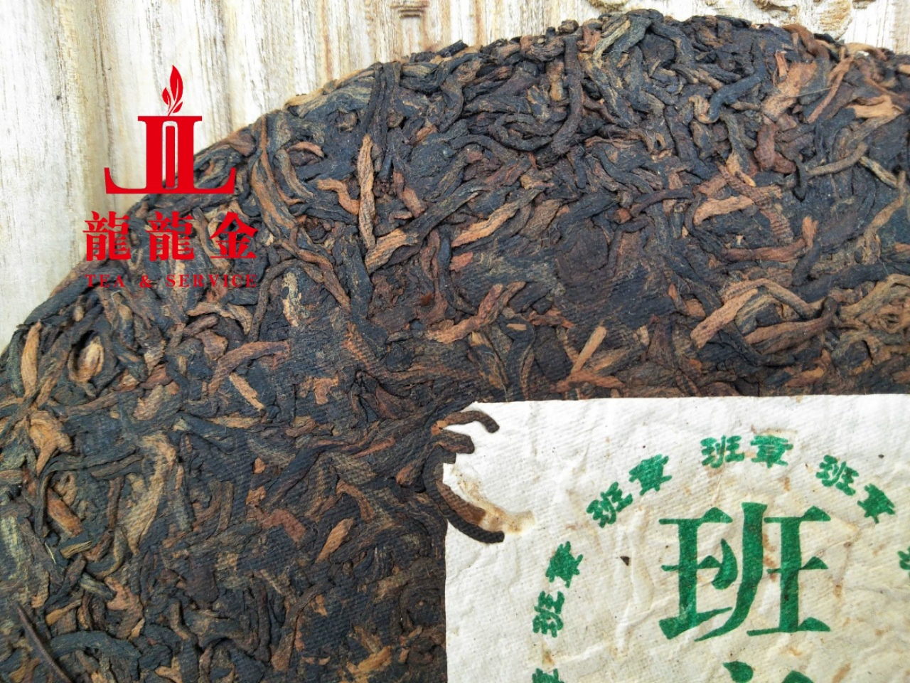 Puerh tea, 2005 years, 357 gram