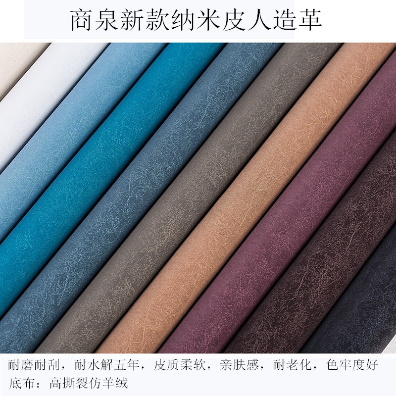 现货批发软包硬包仿羊绒皮料 沙发皮革面料 纳米皮 pu人造革-阿里巴巴