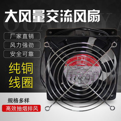 正品福烨12038耐高温双滚珠7叶铜线220V电控柜风扇DP200A2123XBT|ru