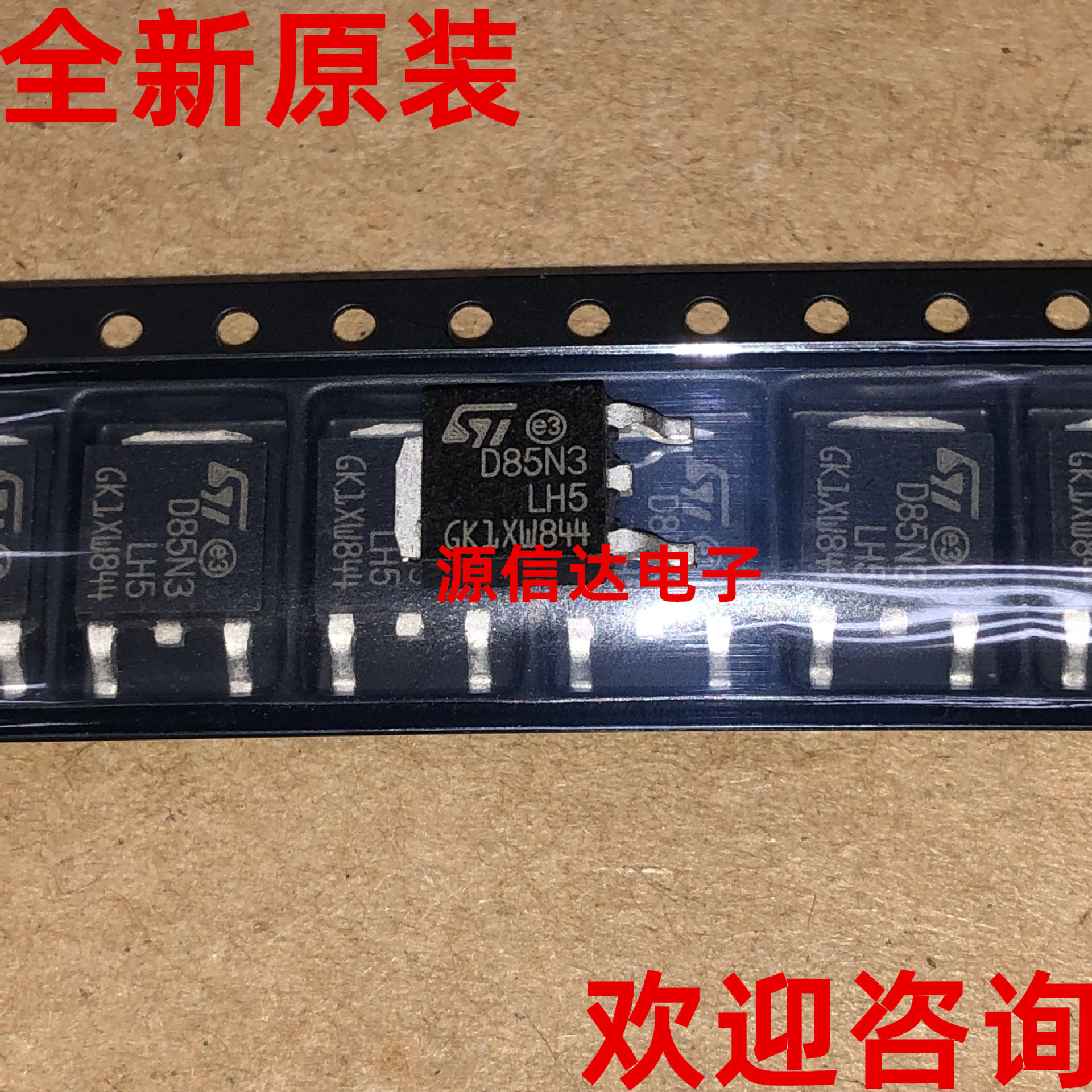 全新进口 85N3LH5 STD85N3LH5 80A 30V TO-252 场效应管 实图拍摄