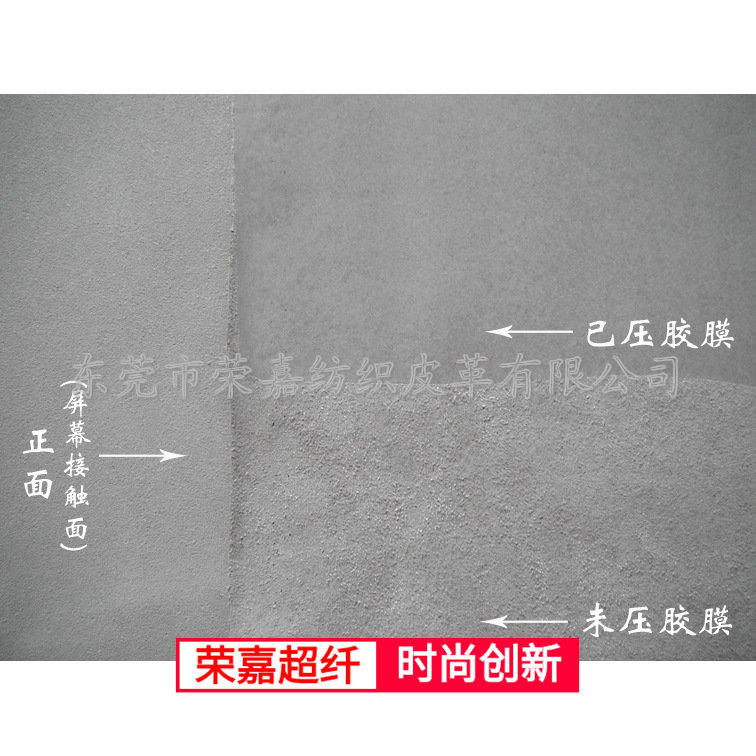 超纤复合热熔胶膜 手机套内里热压背胶绒面超纤 颜色任选一码起订