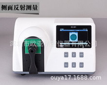 供应杭州彩谱CS-801台式分光测色仪，侧面反射测量