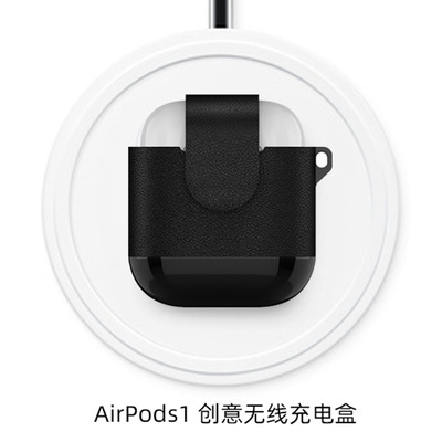 适用于AirPods保护套  苹果无线蓝牙耳机 创意保护/无线充电功能