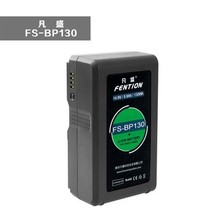 凡赛FS-BP130摄像机锂离子电池