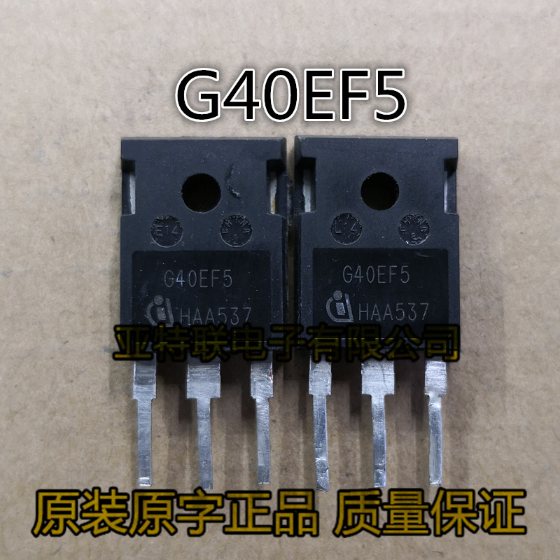 原装拆机 G40EF5 IGBT管 测试好 保证质量