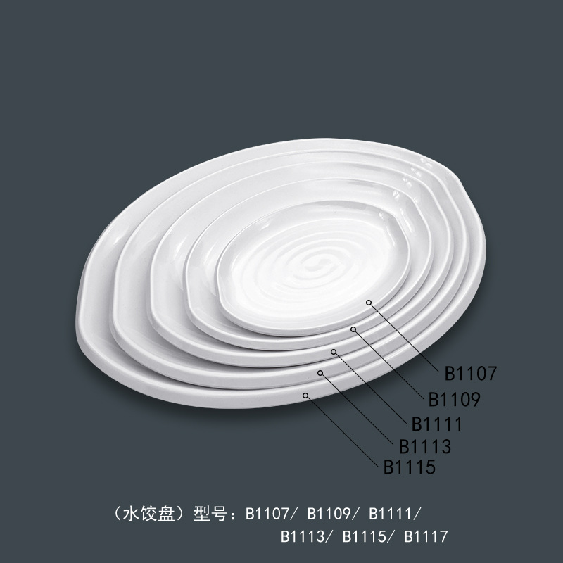 B1107~B1109~B1111~B1113~B1115~