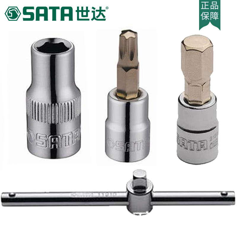 世达五金组套6.3MM套筒扳手66件汽修工具维修修车组合套装09901