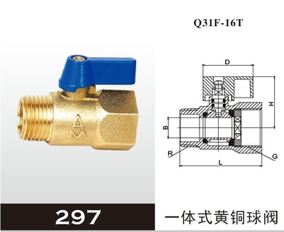 埃美柯297 Q31F-16T黃銅內外絲壹體式球閥自來水快開閥 4分 DN15