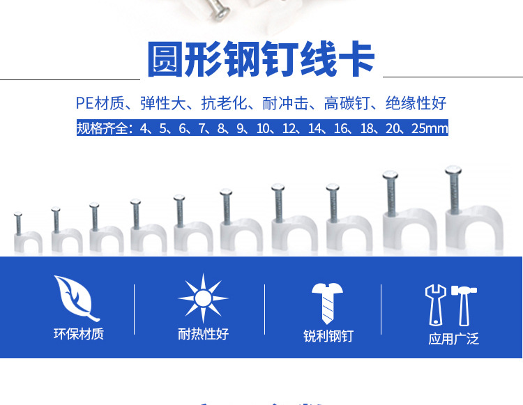 CHCC12-钢钉线卡详情_02
