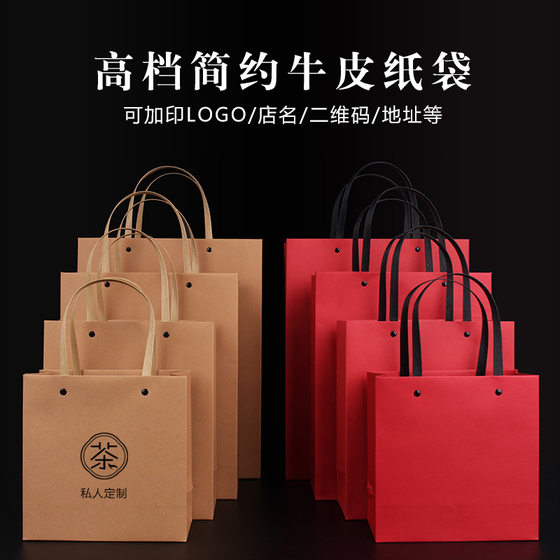 Rivet Kraft paper portable paper bag tea wedding advertising cosmetics clothing custom printed spot