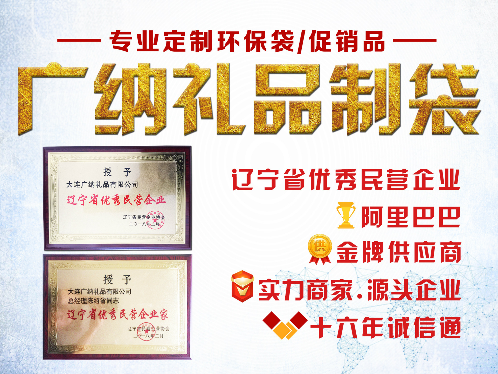 广纳礼品-展架投影机幕布1