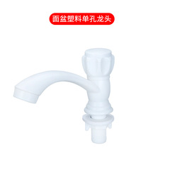 4-point plastic faucet, quick-open faucet, porcelain faucet, 4-point plastic faucet, plastic