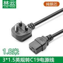 英规转C19电源线 加粗PDU服务器电线 PSU UPS纯铜三芯电源线 1.8M