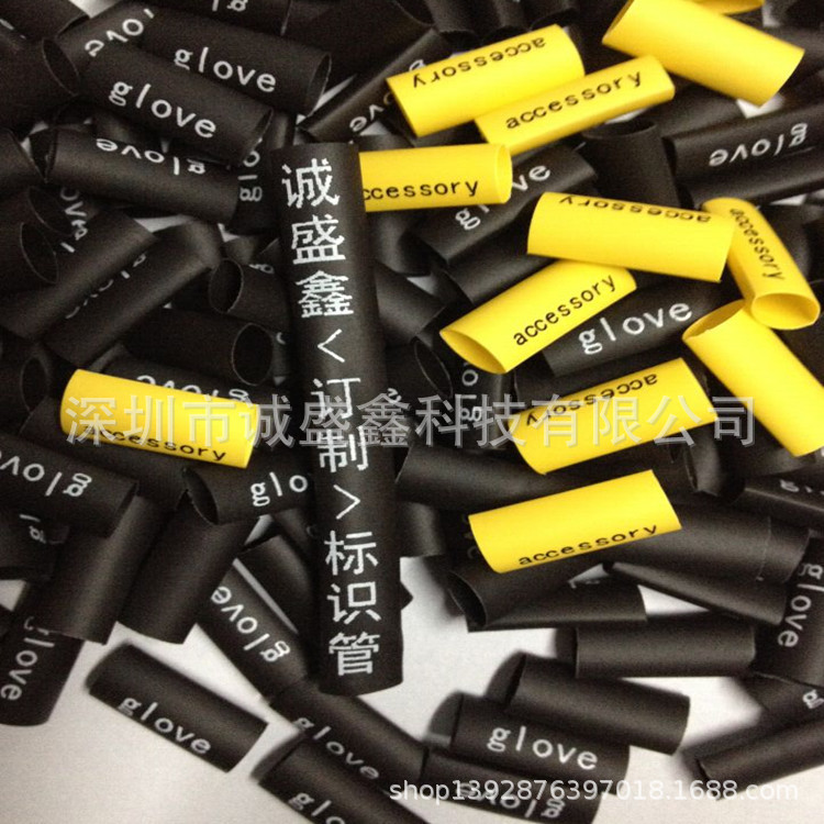 【热销】耐高温 阻燃热缩标识管 线束标记管 印字热缩管