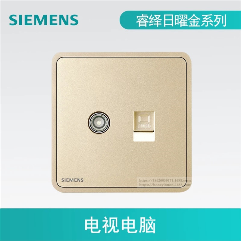 SIEMENS 西门子 睿绎 Zita 日曜金 电脑电视插座  5UH11353NC03