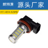 Cross-border explosion car LED fog light 4014-92 lamp H8 H11 front fog light high-power high -light light anti-fog light