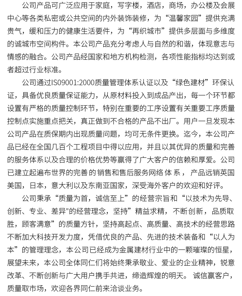 铝单板详情页_27