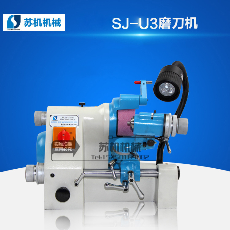 苏机牌U3多功能磨刀机 车刀 铣刀钻头 雕刻刀研磨机 万用磨刀机
