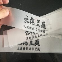 硫酸纸印刷包装盒内垫纸彩印半透明牛油纸描图纸定做拷贝纸袜子