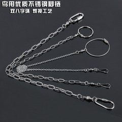 Magpie Myna Parrot Stainless Steel Eight-shaped Ring Anklet/Bird Chain/Anklet/Stand Stand Budgie Anklet