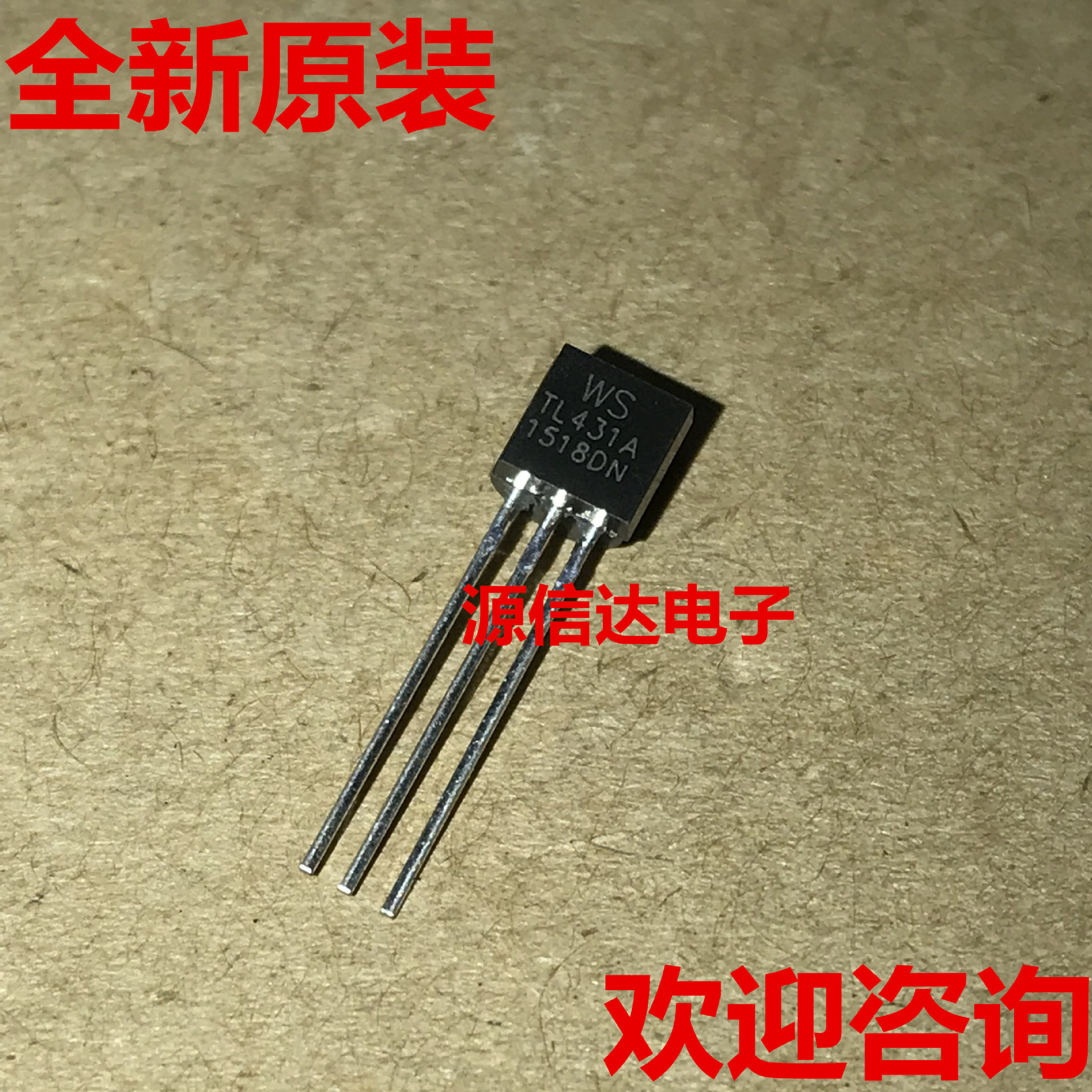 全新原装 TL431A TL431 TO-92 稳压三极管 进口现货