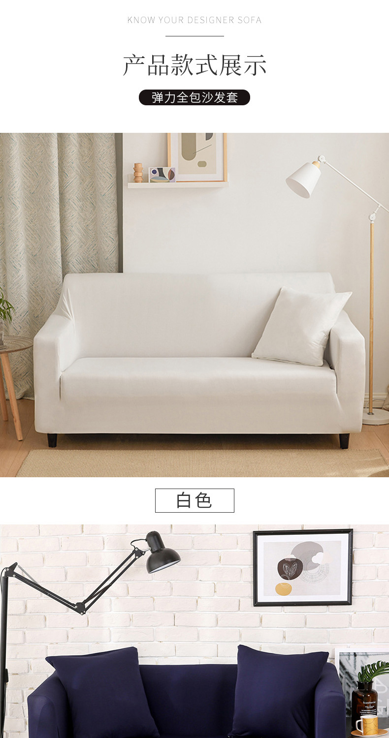 沙发套_09.jpg