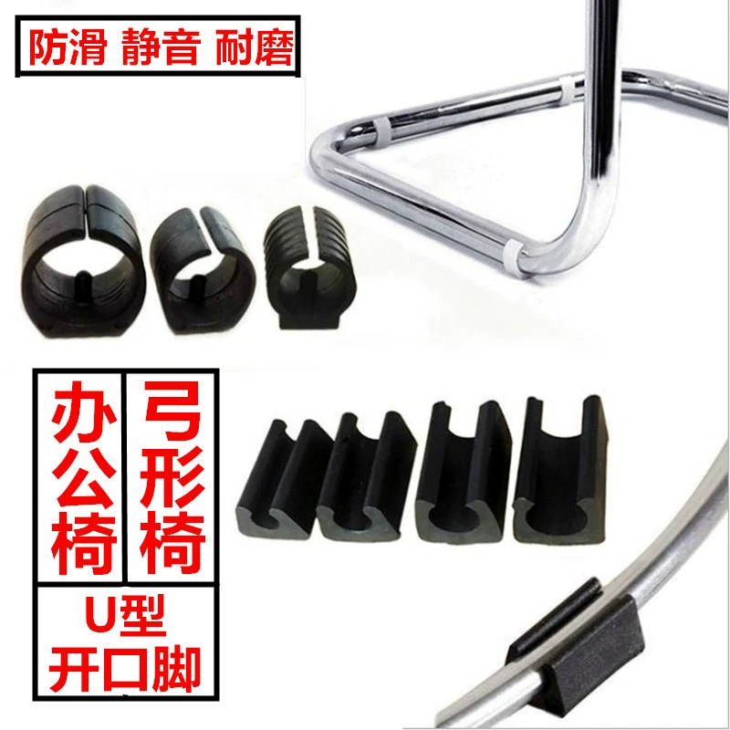 Табурет Бант Стул U-образная пластиковая втулка для трубы Зажим для трубы Круглое отверстие для трубы Раздельный офисный стул Крышка для ног Подушка для ног