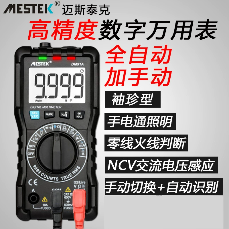 DM91 Высокоточный Многофункциональный цифровой мультиметр Автоматический диапазон Измеритель емкости Карманный цифровой дисплей Электрический Универсальный измеритель