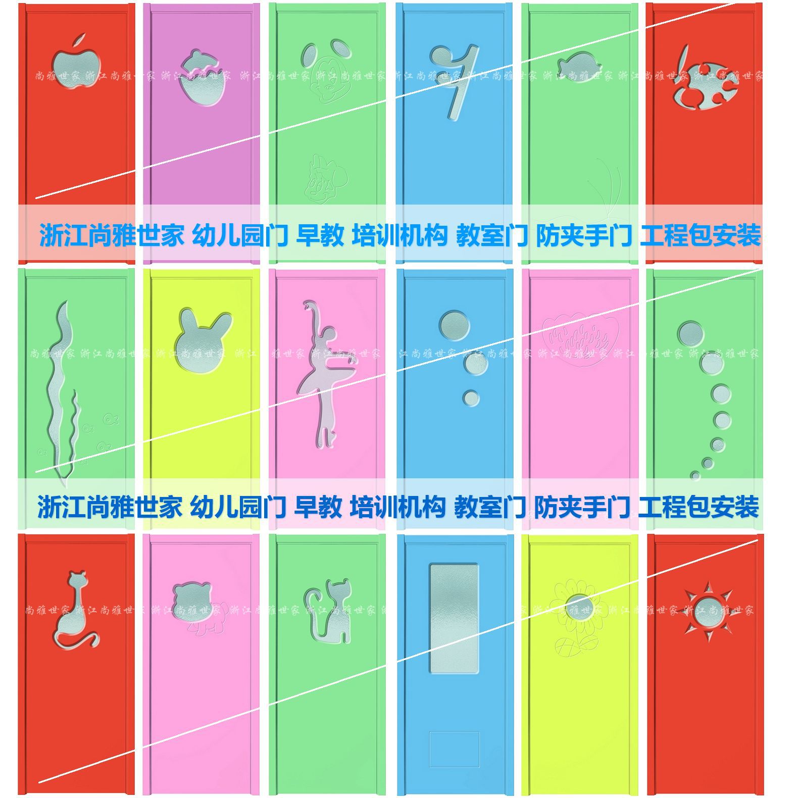幼儿园学校早教育儿舞蹈彩色免漆门复合实木烤漆工程门厂家直销5