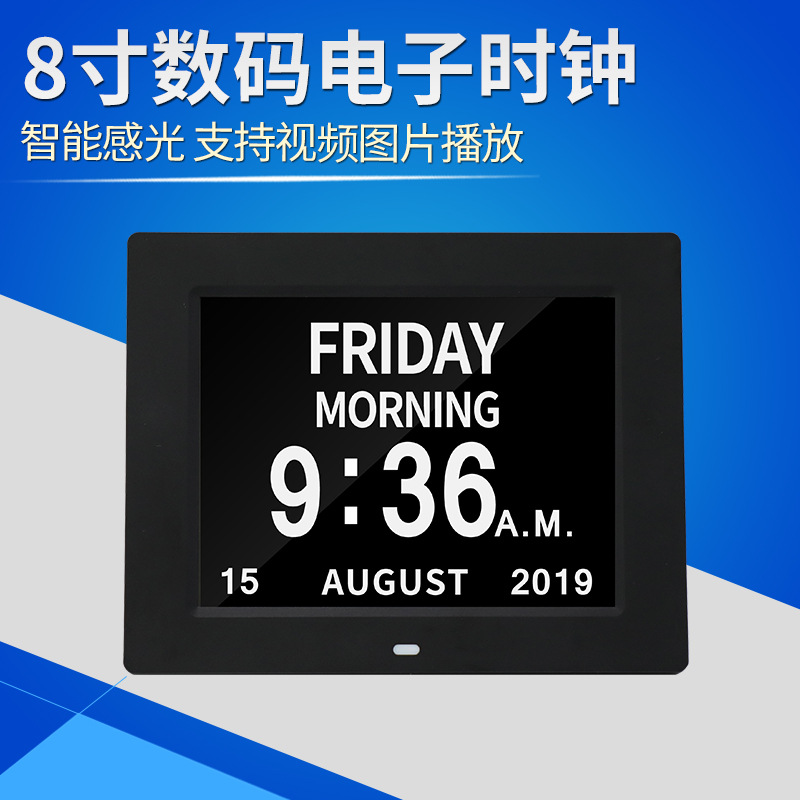 跨境热卖8.0寸电子时钟闹钟数码相框大字体12组闹铃日历相框挂钟