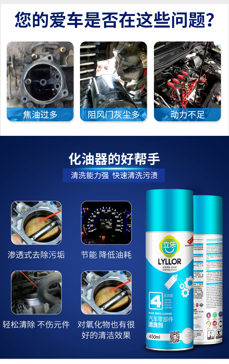 汽车零部件全能清洗剂--新包装_02