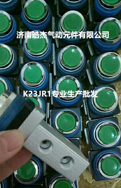K23JR1-L3,K23JR3-L3 K23JR6-L6人控换向阀山东济南