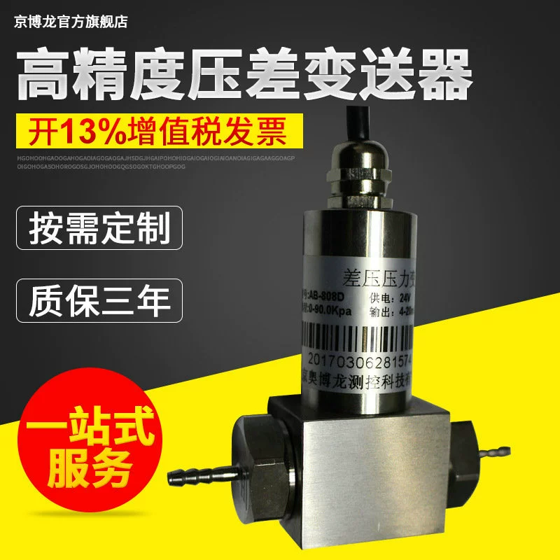 Производители поставляют небольшой датчик перепада давления Встроенный преобразователь перепада давления Высокоточный Преобразователь перепада давления