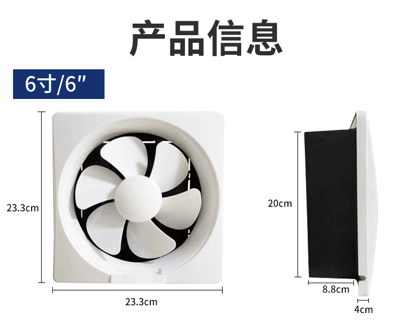 家用换气扇_08