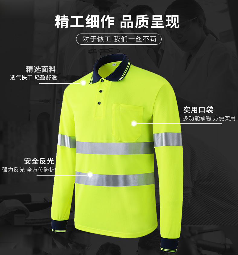 外贸反光工作服长袖POLO衫码头反光工作服反光POLO衫定制LOGO