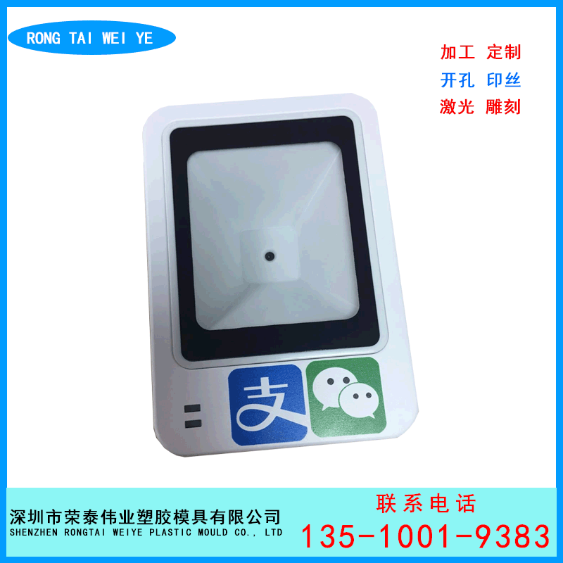 供应S808B二维码外壳 /扫码外壳/塑胶外壳/电子哨兵外壳-素材本色