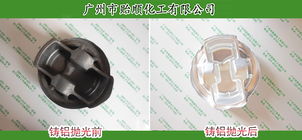 金属铝清洗剂 铸铝模具清洗剂 微黄色的铸铝氧化皮洗白剂