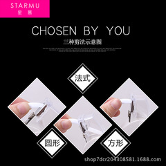 美甲一字剪U型甲片剪刀法式假指甲延長光療甲剪插卡包裝含轉盤頭