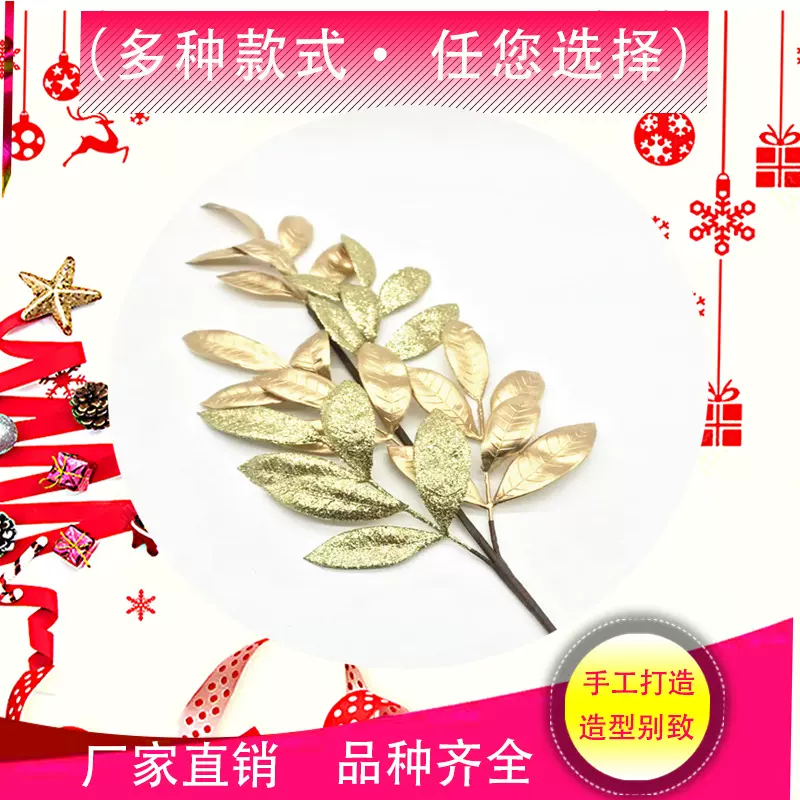 厂家供应仿真树叶  婚礼布置庆典装饰人造树叶金色树叶 塑料树叶